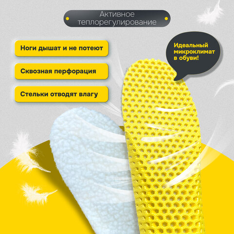 Стельки для обуви ЗИМНИЕ СУПЕРДЫШАЩИЕ, материал EVA, р. RU 34-40 / EU 35-41, SHEGRA (ШЕГРА),700757