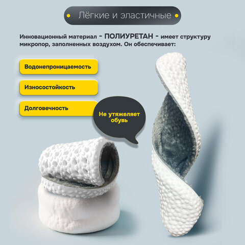 Стельки для обуви ЗИМНИЕ УТЕПЛЕННЫЕ, материал PU PRO, р. RU 39-44 / EU 40-45, SHEGRA (ШЕГРА), 700758