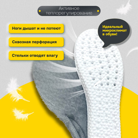 Стельки для обуви ЗИМНИЕ УТЕПЛЕННЫЕ, материал PU PRO, р. RU 34-39 / EU 35-40, SHEGRA (ШЕГРА), 700759