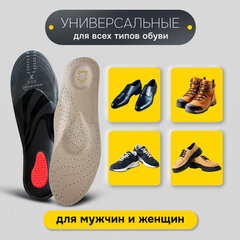 Стельки для обуви из натуральной кожи c СУПИНАТОРОМ, размер RU 39-45 / EU 40-46, с линиями выреза, SHEGRA (ШЕГРА), 700760