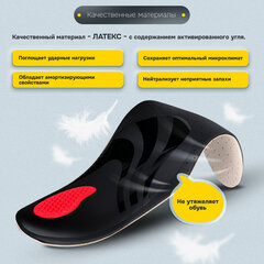 Стельки для обуви из натуральной кожи c СУПИНАТОРОМ, размер RU 39-45 / EU 40-46, с линиями выреза, SHEGRA (ШЕГРА), 700760