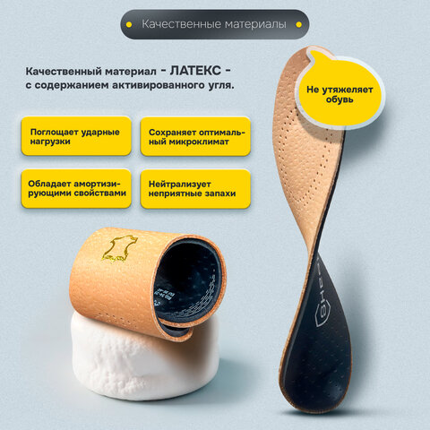 Стельки для обуви из натуральной кожи,размер RU 39-45/EU 40-46 с линиями выреза,SHEGRA(ШЕГРА),700762