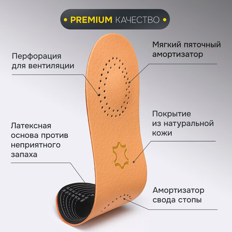 Стельки для обуви из натуральной кожи,размер RU 39-45/EU 40-46 с линиями выреза,SHEGRA(ШЕГРА),700762