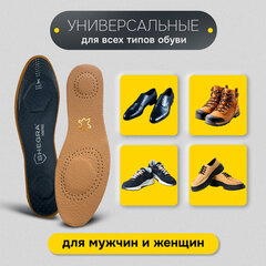 Стельки для обуви из натуральной кожи с линиями выреза, с двумя амортизаторами, размер RU 34-39 / EU 35-40, SHEGRA (ШЕГРА), 700763