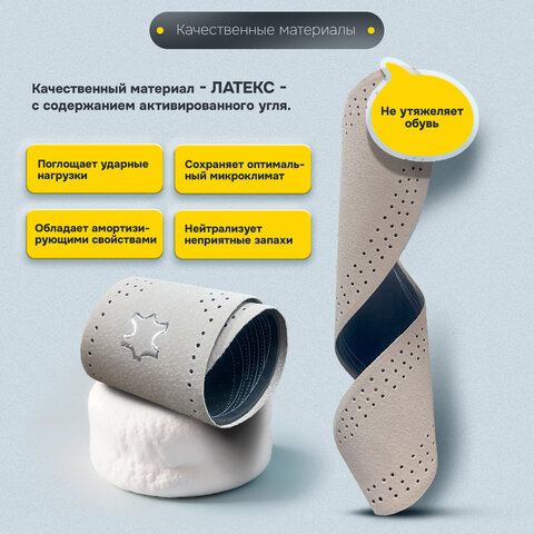 Стельки для обуви из натуральной кожи, УНИВЕРСАЛЬНЫЙ размер RU 34-45 / EU 35-46,SHEGRA ШЕГРА),700764