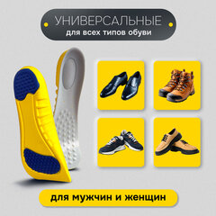 Стельки для обуви с ПЯТОЧНЫМ АМОРТИЗАТОРОМ, материал PU PRO, размер RU 41-44 / EU 42-45, с линиями выреза, SHEGRA (ШЕГРА), 700770