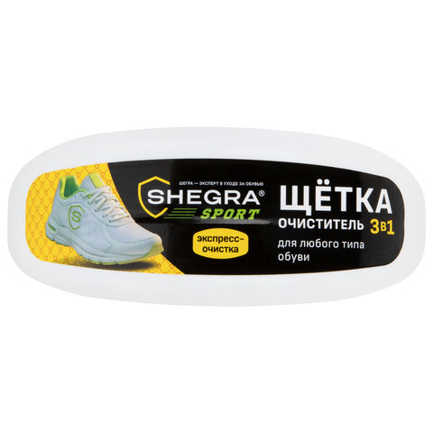 Губка для кроссовок и спортивной обуви, 80 мл, SHEGRA (ШЕГРА) SPORT, 700779