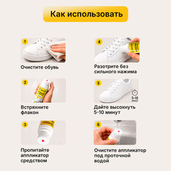 Краска для белой обуви (кожа, текстиль) 75 мл, губка, SHEGRA (ШЕГРА), 700780