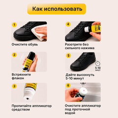 Краска для черной обуви (кожа, текстиль) 75 мл, губка, SHEGRA (ШЕГРА), 700781