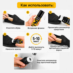 Краска для замши и нубука, 75 мл, губка, черная, SHEGRA (ШЕГРА), 700782