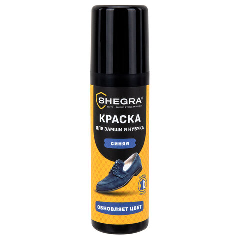 Краска для замши и нубука, 75 мл, губка, темно-синяя, SHEGRA (ШЕГРА), 700783