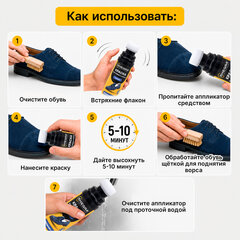 Краска для замши и нубука, 75 мл, губка, темно-синяя, SHEGRA (ШЕГРА), 700783
