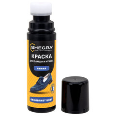 Краска для замши и нубука, 75 мл, губка, темно-синяя, SHEGRA (ШЕГРА), 700783