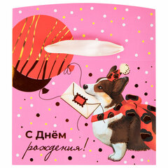 Пакет-коробка подарочный (1 штука) ассорти "Яркий"/ "Королевский Корги", 15х9х11 см, тиснение фольгой, ламинация, 90069