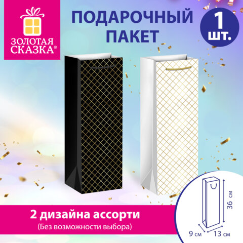 Пакет подарочный под бутылку (1 штука), 13х9x36 см (B), "Leather Bottle Bag", ассорти, ЗОЛОТАЯ СКАЗКА, 700802 - фото 4