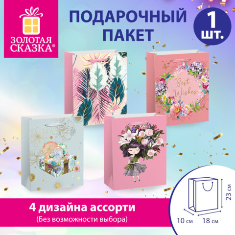 Пакет подарочный (1 штука) 18х10х23 см (M), "Kraft For Woman", ассорти, глиттер, фольга, ЗОЛОТАЯ СКАЗКА, 700805 - фото 6