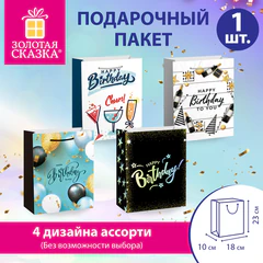 Пакет подарочный (1 штука) 18х10х23 см (M), "Happy Birthday", ассорти, глиттер, фольга, ЗОЛОТАЯ СКАЗКА, 700806