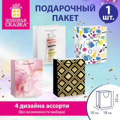 Пакет подарочный (1 штука) 18х10х23 см (M), "Everyday Collection", ассорти, фольга, ЗОЛОТАЯ СКАЗКА, 700807