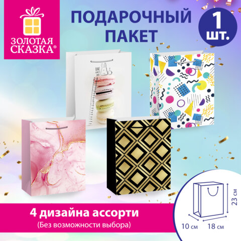Пакет подарочный (1 штука) 18х10х23 см (M), "Everyday Collection", ассорти, фольга, ЗОЛОТАЯ СКАЗКА, 700807 - фото 6