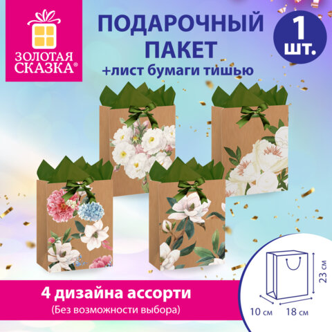 Пакет подарочный (1 штука) 18х10х23 см (M), "Flowers", ассорти, глиттер, c тишью, ЗОЛОТАЯ СКАЗКА, 700808 - фото 6