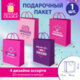 Пакет подарочный (1 штука) 26х13х32 см (L), "For Girl", ассорти, крафт, ЗОЛОТАЯ СКАЗКА, 700815
