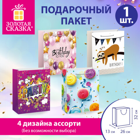 Пакет подарочный (1 штука) 26х13х32 см (L), "Party Collection", ассорти, глиттер, фольга, ЗОЛОТАЯ СКАЗКА, 700817 - фото 6