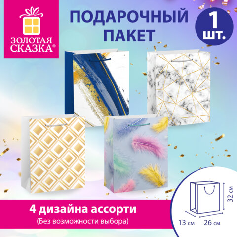 Пакет подарочный (1 штука) 26х13х32 см (L), "For Everyday", ассорти, глиттер, фольга, ЗОЛОТАЯ СКАЗКА, 700818 - фото 6