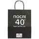 Пакет подарочный (1 штука) 26х13х32 см (L) "Man Funny Notes", ассорти, крафт, ЗОЛОТАЯ СКАЗКА, 700823