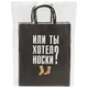 Пакет подарочный (1 штука) 26х13х32 см (L) "Man Funny Notes", ассорти, крафт, ЗОЛОТАЯ СКАЗКА, 700823