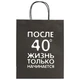 Пакет подарочный (1 штука) 26х13х32 см (L) "Man Funny Notes", ассорти, крафт, ЗОЛОТАЯ СКАЗКА, 700823