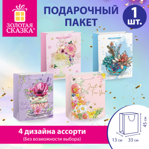 Пакет подарочный (1 штука) 33х13х45 см (XL), "Flower Mix", ассорти, глиттер, фольга, ЗОЛОТАЯ СКАЗКА, 700825 - фото 6