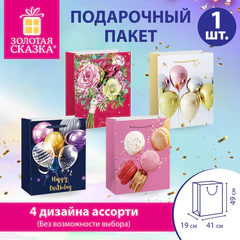 Пакет подарочный (1 штука) 41х19х49 см (XXL), "Super Jumbo", ассорти, глиттер, фольга, ЗОЛОТАЯ СКАЗКА, 700829