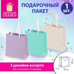 Пакет подарочный (1 штука) 20х8х20 см, "Pastel Mix", ассорти, крафт, ЗОЛОТАЯ СКАЗКА, 700831