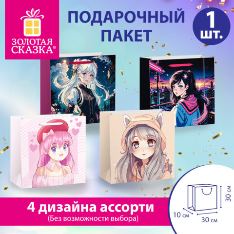 Пакет подарочный (1 штука) 30х10х30 см, "Anime", ассорти, ламинированный, ЗОЛОТАЯ СКАЗКА, 700833 - фото 2