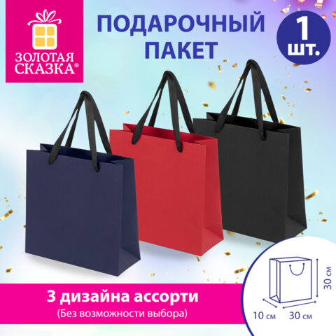 Пакет подарочный (1 штука) 30х10х30 см, "Business Kraft", ассорти, крафт, ЗОЛОТАЯ СКАЗКА, 700834 - фото 2