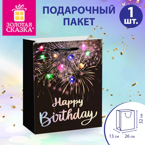 Пакет подарочный (1 штука) 26x13x32 см (L), "LED Bag", черный, ЗОЛОТАЯ СКАЗКА, 700836 - фото 2
