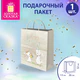 Пакет подарочный (1 штука) 26х13х32 см (L),"Happy B-day", глиттер, ЗОЛОТАЯ СКАЗКА, 700839