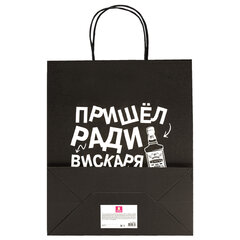 Пакет подарочный (1 штука) 26&times;13&times;32 см (L) &laquo;Пришел ради вискаря!&raquo;, крафт, ЗОЛОТАЯ СКАЗКА, 700842