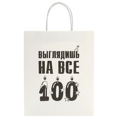 Пакет подарочный (1 штука) 26&times;13&times;32 см (L) &laquo;Выглядишь на все 100&raquo;, крафт, ЗОЛОТАЯ СКАЗКА, 700847