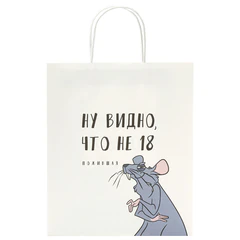 Пакет подарочный (1 штука) 26&times;13&times;32 см (L) &laquo;Крыска&raquo;, крафт, ЗОЛОТАЯ СКАЗКА, 700849