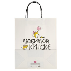 Пакет подарочный (1 штука) 26&times;13&times;32 см (L) &laquo;Любимой крыске&raquo;, крафт, ЗОЛОТАЯ СКАЗКА, 700851