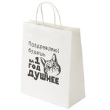 Пакет подарочный (1 штука) 26х13х32 см (L) "На год душнее", крафт, ЗОЛОТАЯ СКАЗКА, 700855