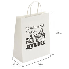 Пакет подарочный (1 штука) 26&times;13&times;32 см (L) &laquo;На год душнее&raquo;, крафт, ЗОЛОТАЯ СКАЗКА, 700855