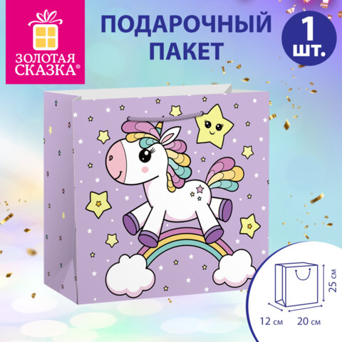 Пакет подарочный (1 штука) 20x12x25 см, "Единорожка", с атласной лентой, ЗОЛОТАЯ СКАЗКА, 700858 - фото 7