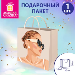 Пакет подарочный (1 штука) 30&times;10&times;30 см, &laquo;Beautiful Lady&raquo;, ламинированный, ЗОЛОТАЯ СКАЗКА, 700860