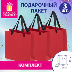 Пакет подарочный КОМПЛЕКТ 3 штуки, 20&times;8&times;20 см, &laquo;Business Kraft&raquo;, красный, крафт, ЗОЛОТАЯ СКАЗКА, 700865