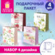 Пакет подарочный НАБОР 4 штуки, 26х13х32 см (L), "Woman Collection", фольга, ЗОЛОТАЯ СКАЗКА, 700867