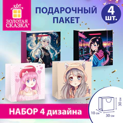 Пакет подарочный НАБОР 4 штуки, 30&times;10&times;30 см, &laquo;Anime&raquo;, ламинированный, ЗОЛОТАЯ СКАЗКА, 700868