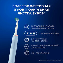 Зубная щетка электрическая ORAL-B (Орал-би) Pro-Series 3, Голубая, 1 сменная насадка