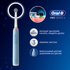 Зубная щетка электрическая ORAL-B (Орал-би) Pro-Series 3, Голубая, 1 сменная насадка